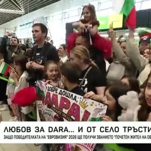 Снимка: Подаряват на DARA парцел край морето