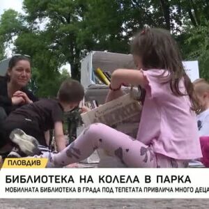 Снимка: Ретро мотоциклет превърна паркове в библиотеки