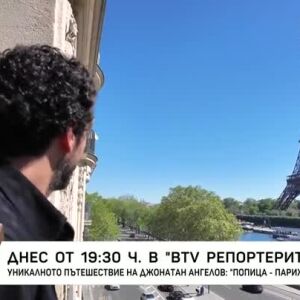 Снимка: Днес в bTV Репортерите ще видите...