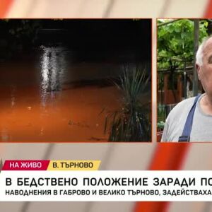 Снимка: Река Янтра излезе от коритото си