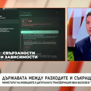Снимка: Държавата между разходите и съкращенията