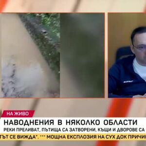 Снимка: Наводнения в няколко области
