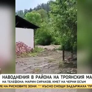 Снимка: Река Осъм излезе от коритото си