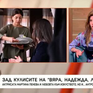 Снимка: Зад кулисите на "ВЯРА, НАДЕЖДА, ЛЮБОВ"
