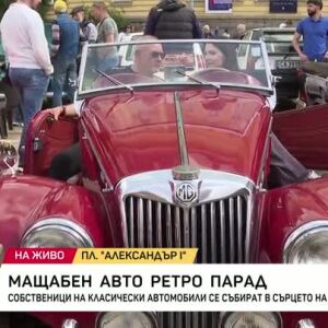Снимка: Мащабен ретро парад