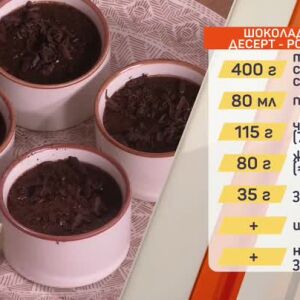 Снимка: Шоколадов крем десерт