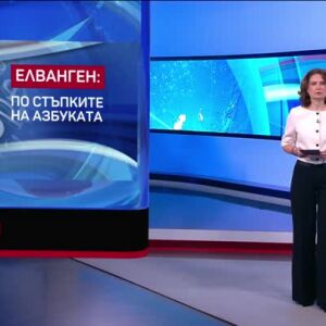 Снимка: bTV Светът - 23.05.2026