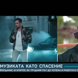 Снимка: Йорданис Агапитос: Музиката беше мое спасение