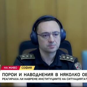 Снимка: Порои и наводнения в няколко области