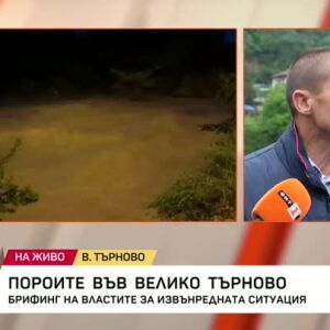 Снимка: Брифинг на Кризисния щаб във Велико Търново
