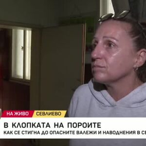 Снимка: Севлиево в клопката на пороите