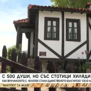 Снимка: С 500 души, но със стотици хиляди книги