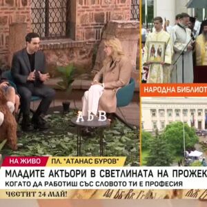 Снимка: Младите актьори в светлината на прожекторите