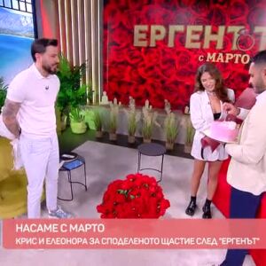 Снимка: Сгодените Крис и Елеонора от "Ергенът" насаме с Марто