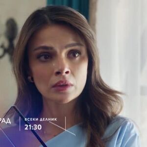 Снимка: Премиера: Далечен град, сезон 2 - всеки делник от 21:30 ч. по bTV Story