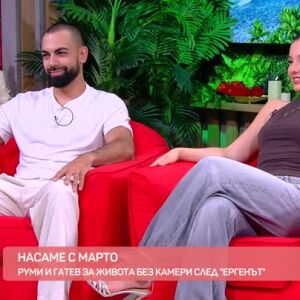 Снимка: Румяна и Гатев от "Ергенът" насаме с Марто