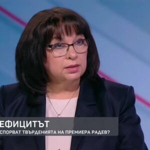 Снимка: Теменужка Петкова от ГЕРБ за дефицита в бюджета
