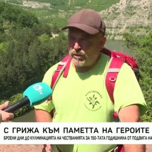 Снимка: С грижа към паметта на героите