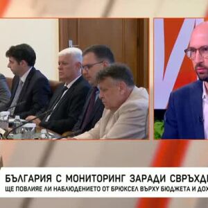 Снимка: Георги Клисурски: България няма свръхдефицит