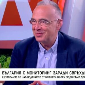 Снимка: Властта срещу инфлацията и високите цени
