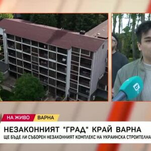 Снимка: Незаконният град край Варна: Всички сделки са записани в Агенцията по вписванията