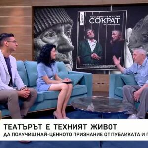 Снимка: Проф. Ивайло Христов за най-ценното признание от публиката и от гилдията