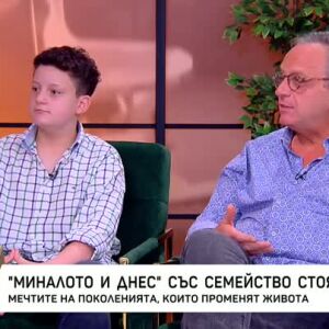 Снимка: "Миналото днес" със семейство Стоянович
