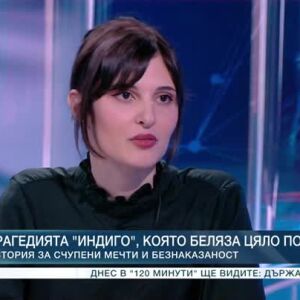 Снимка: "Всички момичета" - филм за трагедията "Индиго"