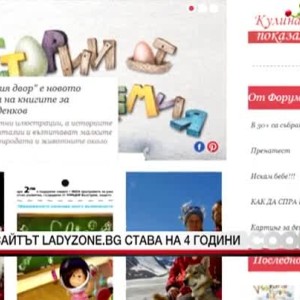 Снимка: LadyZone.bg става на 4 години. Вижте какви изненади са ни приготвили!