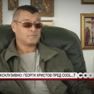 Снимка: Георги Христов: На никого не преча и не позволявам да ми пречат