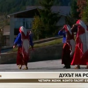 Снимка: Духът на Родопите