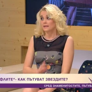 Снимка: "Като кифлите" -  как пътуват звездите