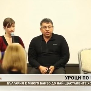 Снимка: Уроци по щастие