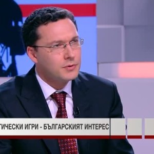 Снимка: Геостратегически игри - българският интерес
