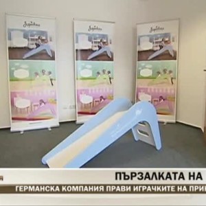 Снимка: Пързалката на принца
