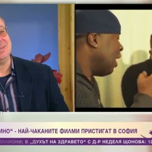Снимка: Като на кино: Най-чаканите филми пристигат в София