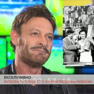 Снимка: Ексклузивно: Футболната легенда Тото Скилачи