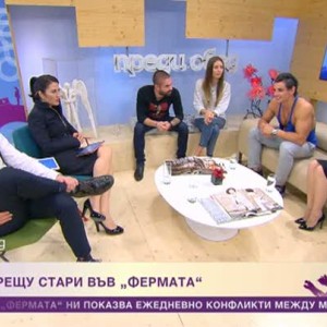 Снимка: Защо от самото начало на шоуто „Фермата“ тлее враждата между стари и млади?