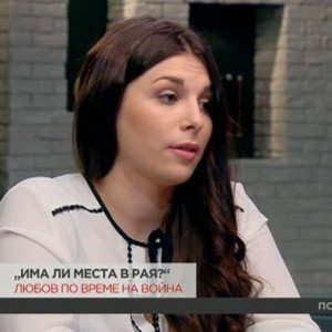 Снимка: Любов по Време на война