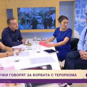 Снимка: Днес всички говорят за... Борбата с тероризма