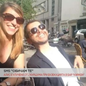 Снимка: Разказ на една от жертвите на атентатите в Париж