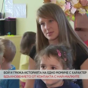 Снимка: Да бъдеш учител и боец