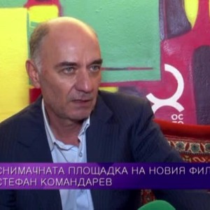 Снимка: На снимачната площадка на филма "Съвместимост"
