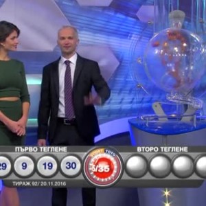 Снимка: Теглене на игрите "6/49", "5/35" и "Тото Джокер" на Спорт ТОТО - 20.11.2016