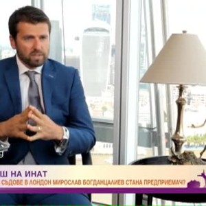 Снимка: Как от мияч на съдове в Лондон Мирослав Богданцалиев стана един от най-успешните...