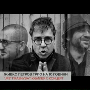 Снимка: "JP3" празнуват юбилей на сцената с концерт