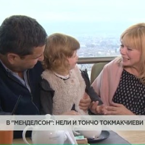 Снимка: Тончо и Нели Токмакчиеви: Много обичаме да пътуваме заедно