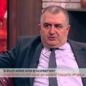 Снимка: Родители спорят къде да живеят общите им деца - в България или в Норвегия?