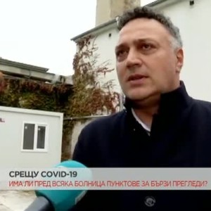 Снимка: Областен управител на Варна: В най-скоро време фургоните за бързи тестове ще заработят