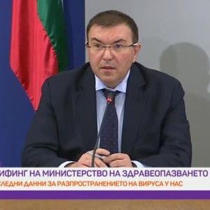Снимка: Брифинг на Министерството на здравеопазването - 12.11.2020 г.